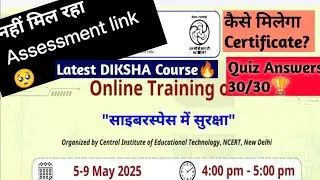 Latest DIKSHA Course😱| साइबरस्पेस में सुरक्षा 🔥|Diksha Quiz Answers💯|100% Certificate|CBSE Updates 🎉