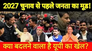 Who will become the CM of UP in 2027, see the public opinion | UP Election 2027 Yogi Akhileshyada...