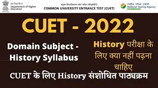 CUET 2022 (UG) History Syllabus (Domain Subject) - New Syllabus for CUET Exam