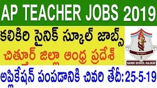 KALIKIRI SAINIK SCHOOL CHITTOR JOBS | AP TEACHER RECRUITMENT 2019 IN TELUGU | PGT ENGLISH,PHYSICS
