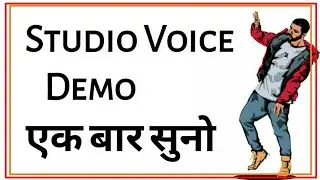 #studiovoice  studio Voice Demo  Studio voice Free Download 2021 || फ्री वौइस् टैग 2021