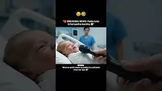 &ldquo;Subscribe karo doston, aapka ek click mujhe zinda rakhta#funnyshorts #viralvideo #babycomedy #trend