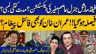 Army Chief's Extension? Final Message to Imran Khan?| Nadeem Malik, Mansoor Ali Khan & Irshad Bhatti