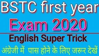 BSTC first year English paper Short Track 2020||BSTC English paper passing marks
