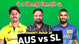 Australia vs Srilanka Dream11 prediction | AUS vs SL Prediction | 28th match Prediction |