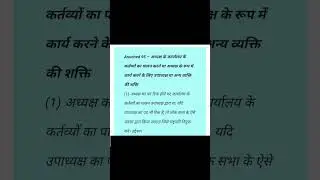 article 95 in hindi SSC CGL