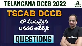 TSCAB DCCB Most Important General Awareness Questions | Adda247 Telugu