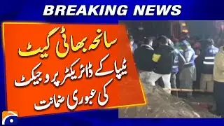 Bhati Gate Tragedy: Interim Bail Granted to TIPA Director Project - Breaking News