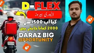 Daraz D-FLEX Hero Program | Daraz Rider Job In Pakistan | Daraz Jobs Opportunities