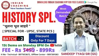 C - 01 | History Special | UPSC + PCS Special Batch | By Sandeep Tyagi Sir | Indian Coaching |