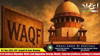 Waqf Registration Deadline Dec 6: SC Rejects Extension Pleas; Directs Petitioners to Tribunal