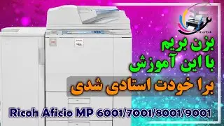 RICOH MP 6001 Paper feed unit revision part 1/ سرویس یونیت کاغذکش ریکو 6001