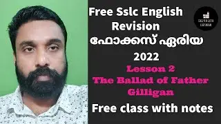 SSLC 2021 FOCUS AREA : THE BALLAD OF FATHER GILLIGAN