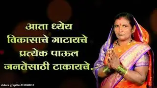 Election status demo|New video editTotal |निवडणूक ग्रामपंचायत banners|निवडणूक:- 9112069612