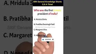 Who was the first female President of India? | #SRK General Knowledge Shorts | #Shorts