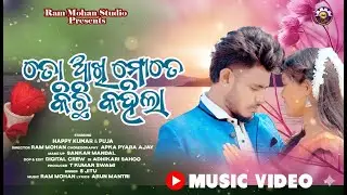 🎶 To Aakhi Mote Kichhi Kahila | 4k Happy Kumar Puja 🎉|  Official Music Video from Ram Mohan Studio!
