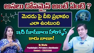 How Dopamine Works? | Secrets Behind Fastings | Dopamine Detox | Dr Warlu | Anchor Jahnavi