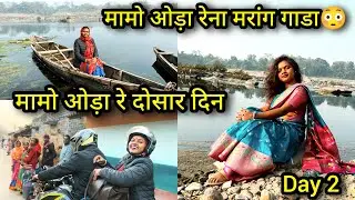 Mamo oda re dosar din 🤗#santhalivlogger #santhalivideo #trending #viralvideo #jamshedpur#jharkhand  