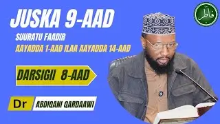 Tafsiirka Suuratu Faadir Aayadda 1- 14-aad