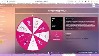 #XToken запустили игру Колесо фортуны!