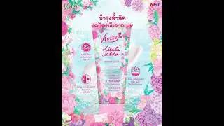 ใหม่ Vivite Body Perfume Serum