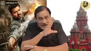 ஜனநாயகன் படத்தால் ஆடிப்போன டெல்லி!!! உச்சக்கட்ட பயத்தில் தி.மு.க!R.Varadharajan Ex-Police / Advocate