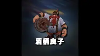 《 李 善 良 》古拉格斯TOP上路