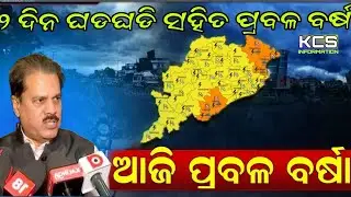 📌 Heavy Rain Alert in Odisha | Thunderstorm with Strong Winds | IMD Yellow Warning Issued