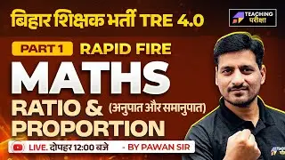 BPSC TRE 4.0 Maths | Ratio & Proportion Class | Bihar Teacher Maths Class | Maths Class BPSC TRE 4