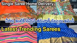 Single Saree Home Delivery || Cash On Delivery