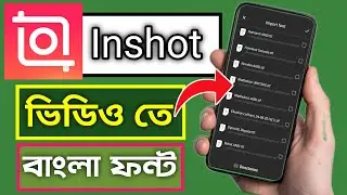 Inshot video editor app bengali font adding process full | bangla tutorial