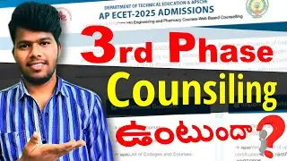 AP ECET 2025 3rd Phase Counseling Untundaa? | Full Details in Telugu | Last Chance?