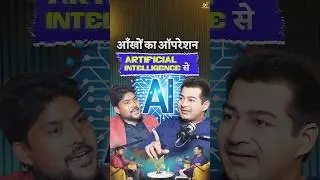 आंखो का ऑपरेशन &ndash; अब AI से