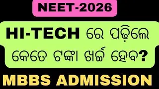 Hi-Tech Medical College Bhubaneswar Fees Structure | Complete MBBS Admission Guide✅