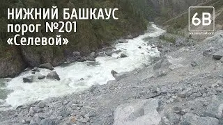 Порог 