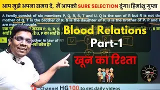 Blood Relations Part -1 by Himanshu Sir | Reasoning | Bank & SSC | #hg100