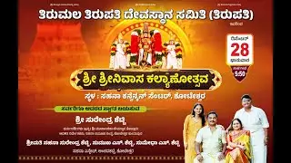 Sri Srinivasa Kalyanotsava By Tirumala Tirupati Temple Committee ,Tirupati || V4 NEWS OUT DOOR LIVE