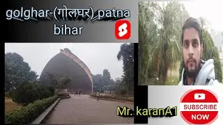 Golghar- (गोलघर) #patna #vlog #golghar #bihar @mr.KaranA1 