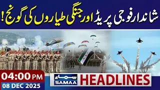 Syria&rsquo;s Victory Day Soars High with Paragliding Over Damascus | 04 PM News Headlines | 08 Dec 2025