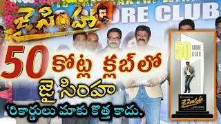 jai simha 50Crores cross | 50crores ForJaiSimha | jai simha 10 days collections|jai simha collection