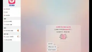 自製wootalk google小姐語音插件測試