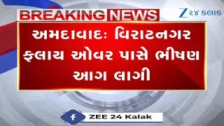 Fire breaks out in Ahmedabad&rsquo;s Virat Nagar complex, multiple shops gutted in fire