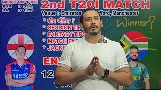 South Africa vs England 2nd t20 Match Prediction, Sa vs Eng who will win,Sa vs Eng Winner Prediction