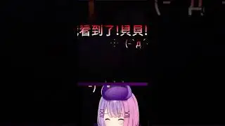 沒事不要亂拿🫠🫠🫠#repo  #repogram #beibei #合作遊戲 #vtuber #twitch #twvtuber