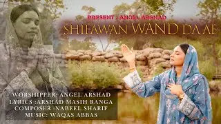SHIFAWAN WAND DA AE || new masihi geet 2026 || Angel Arshad || full video official 