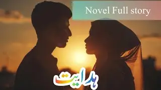 Hidayat ❤️amazing love story novel🥰
