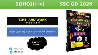 BENGALI SOLUTION FOR SSC GD 2026 TIME AND WORK