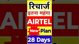 Airtel's popular ₹239 plan has been discontinued, how much will the new recharge cost now?