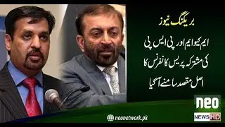 MQM-P, PSP decide to regroup as 'one party, one symbol'
