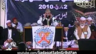 Qari Syed Sadaqat Ali; International Mehfil Qirat; Faisal Mosque Pakistan; 02/03/2010; Part 2/2